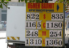 обмен валют