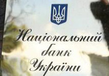 нбу