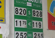 обмен валют
