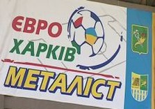 евро в харькове