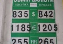 обмен валют