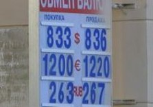 обмен валют