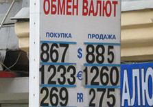 обмен валют