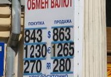 обмен валют