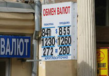 обмен валют