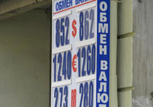 обмен валют