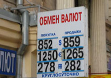 обмен валют