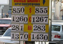 обмен валют