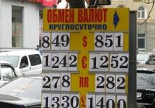 обмен валют