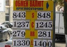 обмен валют