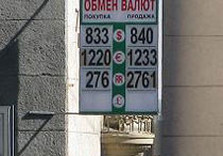 обмен валют