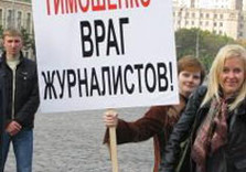 тимошенко журналисты