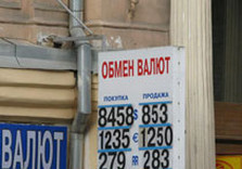 обмен валют