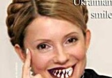 тимошенко с зубами