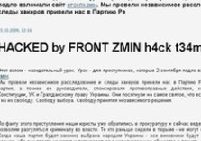 взлом сайта
