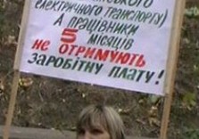 транспорант забастовка