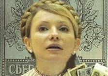 тимошенко на сберкнижке ссср