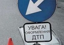 знак дтп