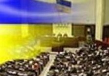 верховная рада с флагом 