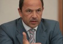 сергей тигипко