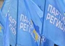 флаги партии регионов