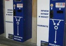 автоматы для выдачи жетонов