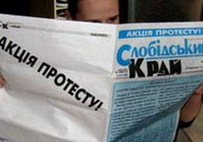 слободской край, акция протеста