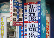 обмен валют харьков