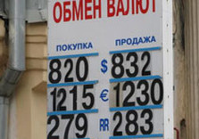 обмен валют харьков
