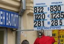 обмен валют харьков