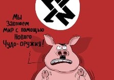 гриппенфюрер