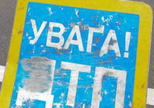 знак дтп