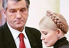 ющенко и тимошенко