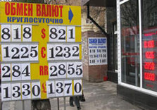 обмен валют харьков