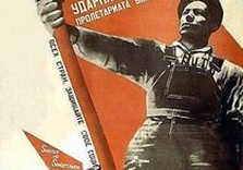 советский плакат