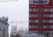 обмен валют харьков