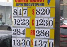 обмен валют харьков