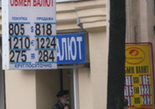 обмен валют харьков