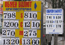 обмен валют харьков