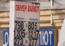 обмен валют харьков