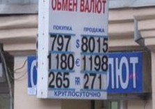 обмен валют харьков