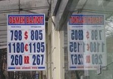 обмен валют харьков