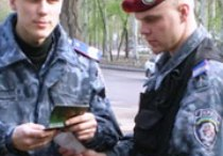 муниципальная милиция