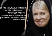 тимошенко смерть