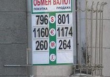 обмен валют харьков