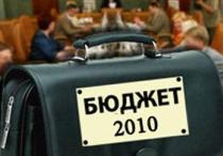 бюджет