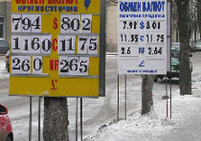 обмен валют харьков