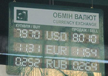 обмен валют харьков