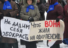 митинг харьков пенсионеры