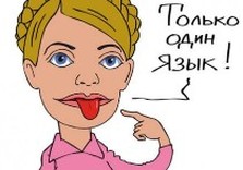 тимошенко